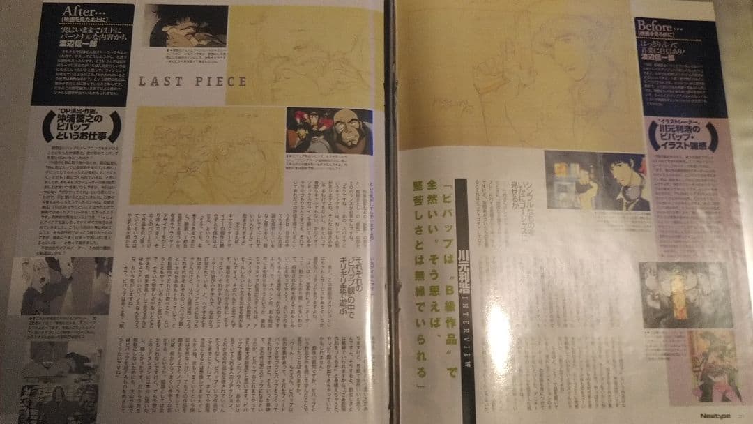 カウボーイビバップ 天国の扉 雑誌切り抜き・ポスター等 - メルカリ