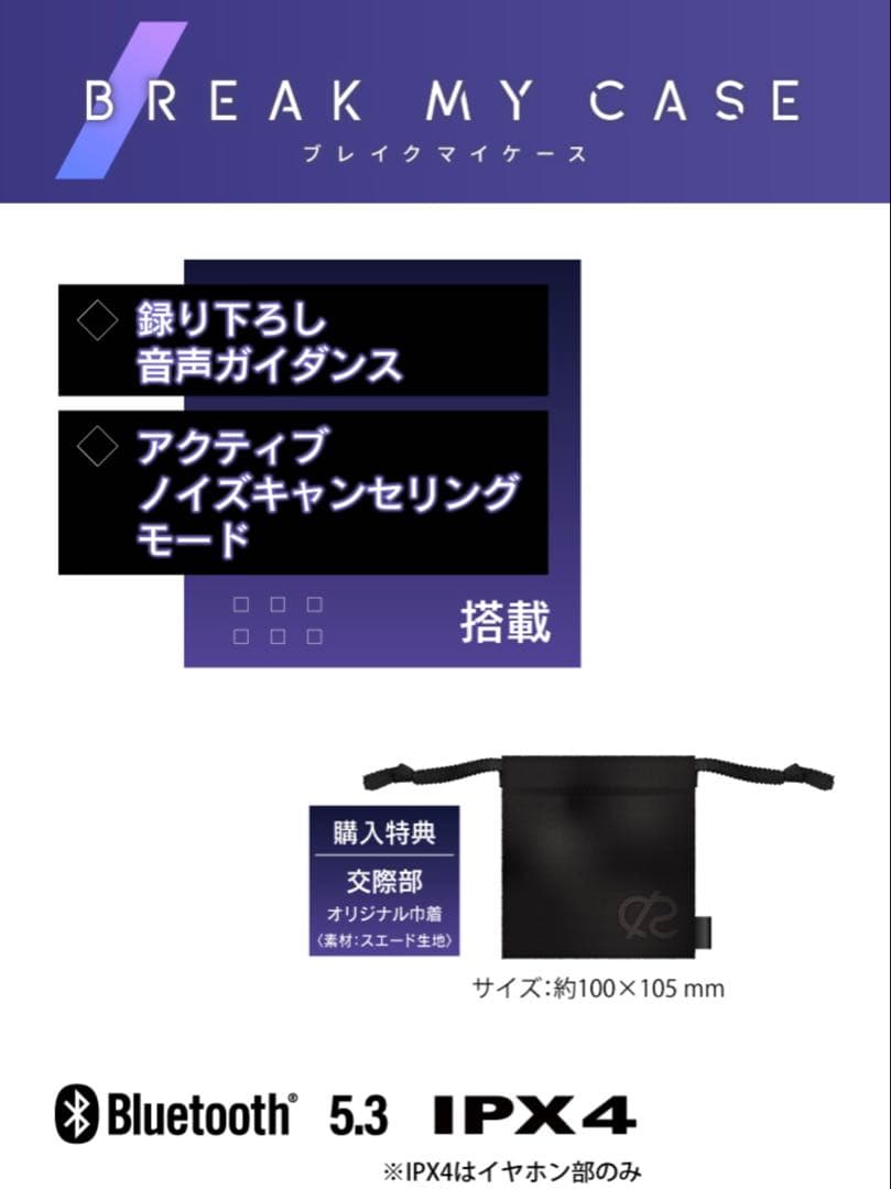 ブレイクマイケース 環野揺 ワイヤレスイヤホン CP-TWS01E - メルカリ