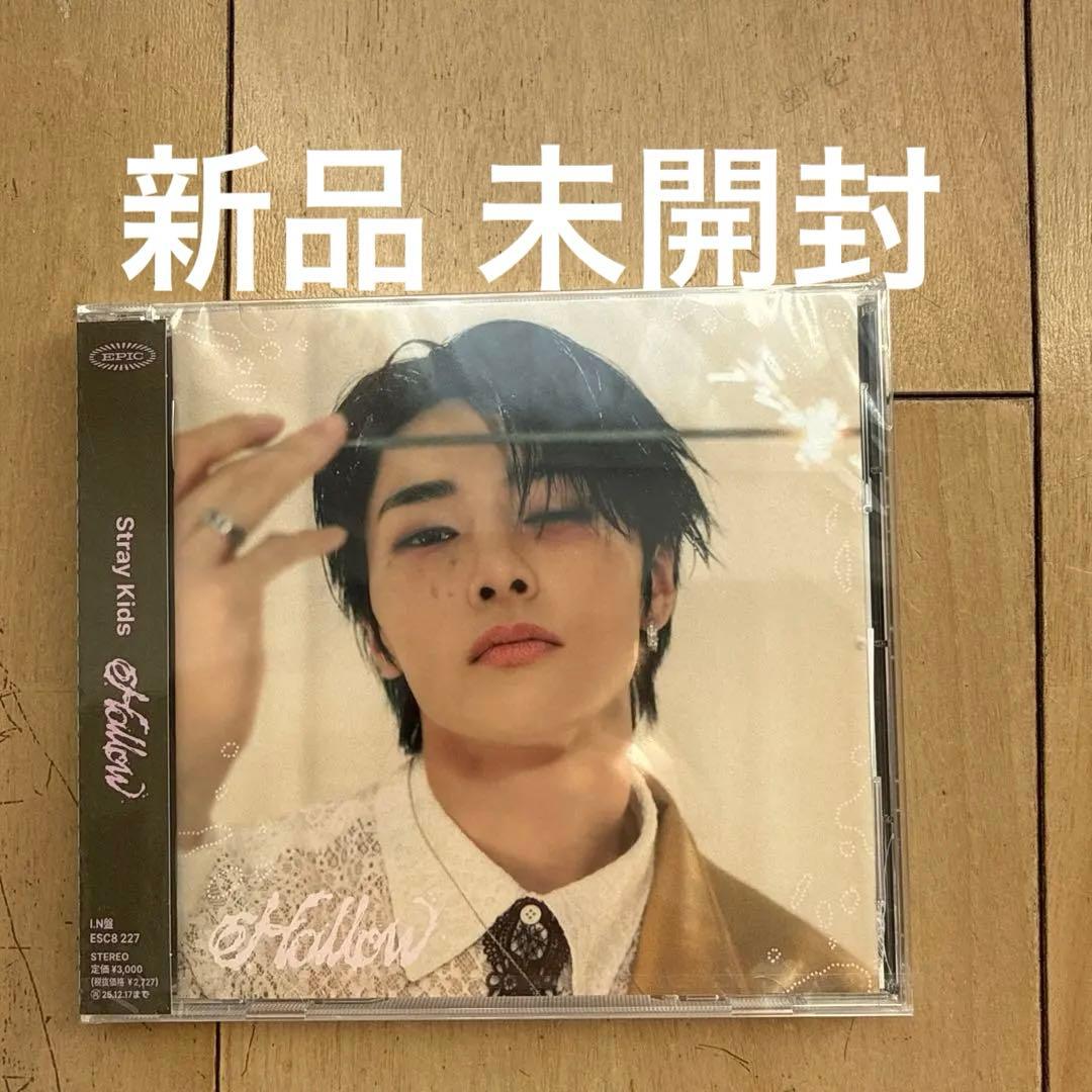 straykids 『Hollow』 FC限定盤 アイエン 【新品未開封】 - メルカリ