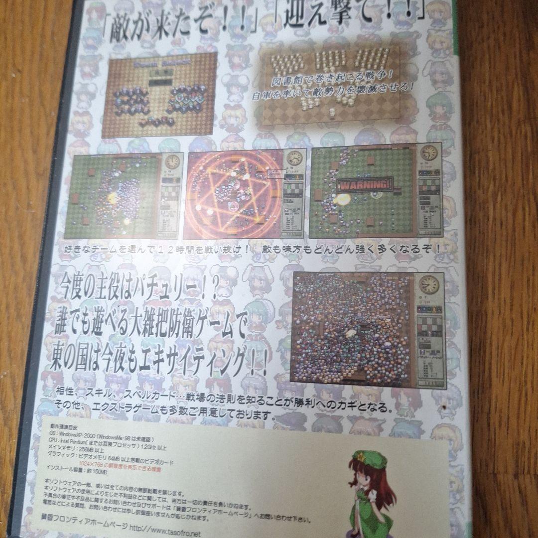 東方同人ゲームセット