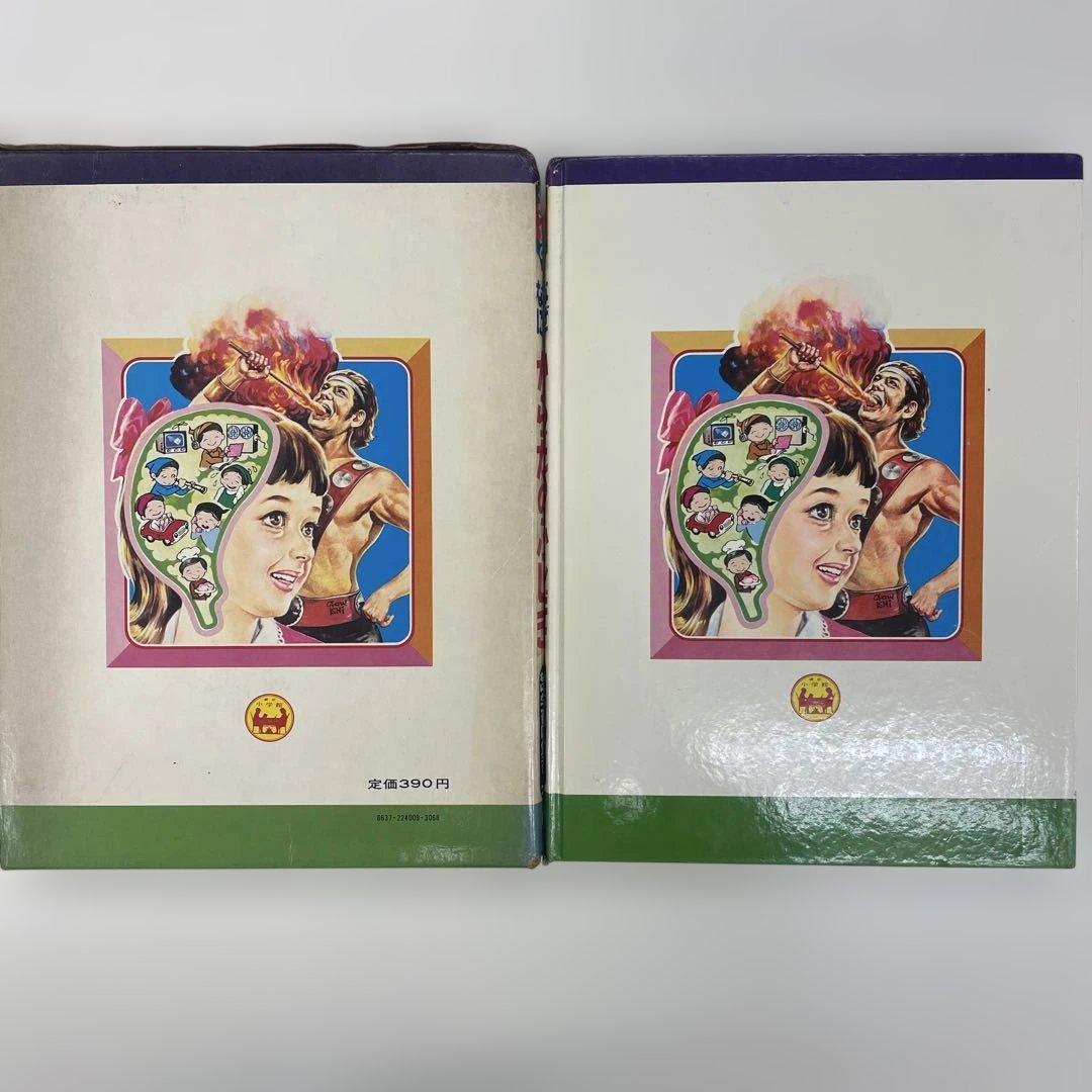 なぜなにからだのふしぎ なぜなに学習図鑑9 表紙画・石原豪人 - メルカリ