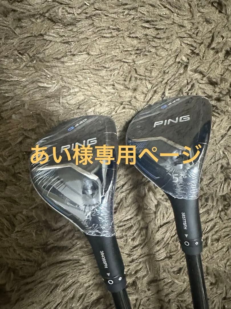 【あいページ】PING G440新品4U5U TOUR AD DI 75S あい様専用ページ】PING G440新品4U5U TOUR AD DI 75S - メルカリ