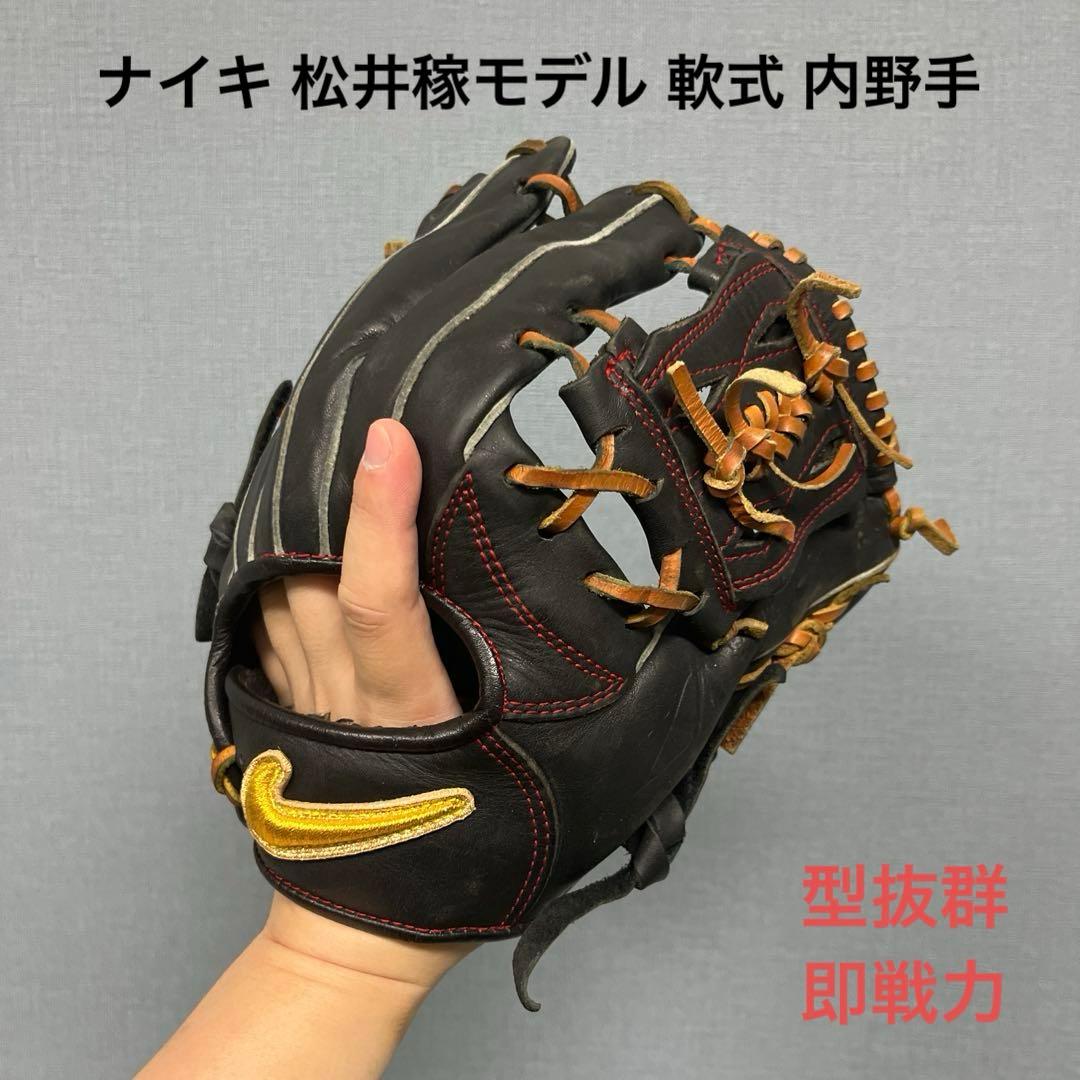 1067 NIKE ナイキ 松井稼モデル 即戦力 軟式 内野手用グローブ 一般用 松井稼頭央 ナイキ グローブ - メルカリ