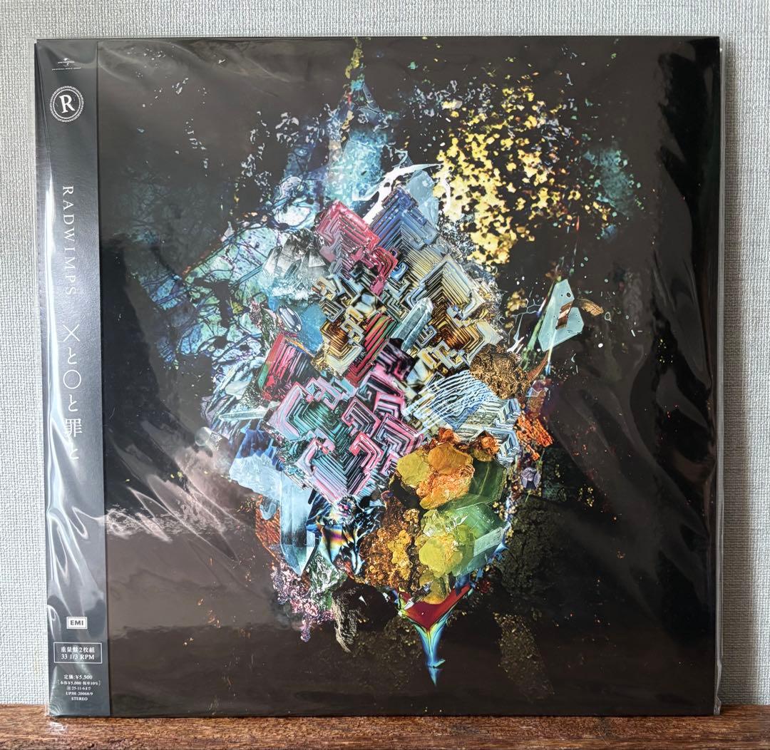 Radwimps :×と○と罪と 新品未開封2枚組アナログ•レコード