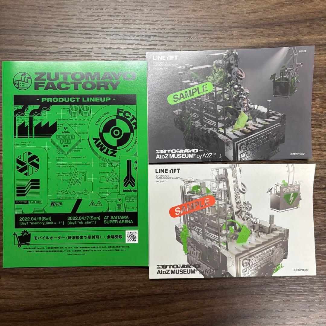 ずとまよ ライブグッズ まとめ - メルカリ