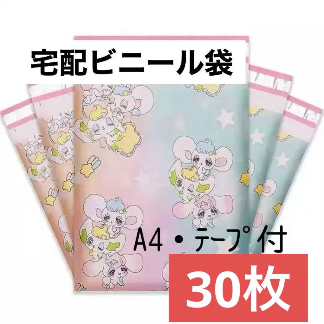 宅配ビニール袋 a4ギフト袋 厚手 ラッピング ネコポス袋メルカリ封筒