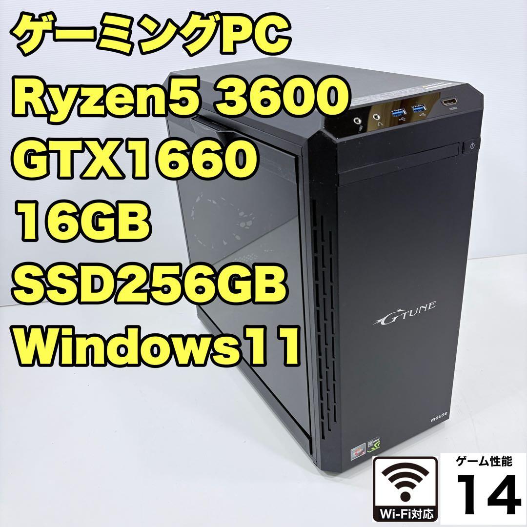 ゲーミングPC Ryzen5 3600 GTX1660 FPSからモンハンまで！ ゲーミングPC Ryzen5 3600 GTX1660 FPSからモンハンまで！ ゲーミング