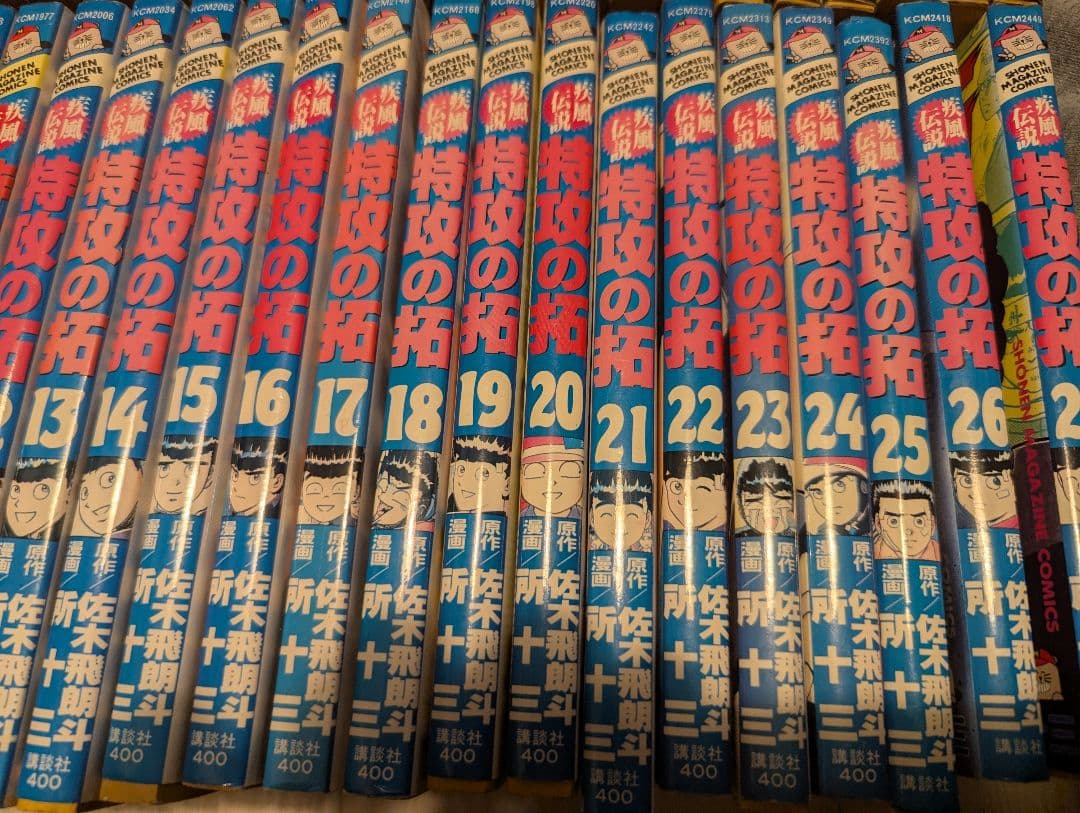 特攻の拓 & カメレオン 漫画セット