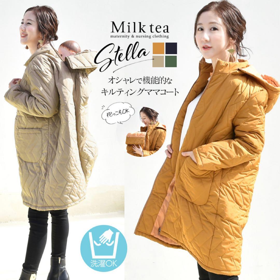 美品　milktea マタニティ　中綿　コート　抱っこ ママコート ビューティ中綿3Wayママコート 送料無料 おんぶ 抱っこ対応