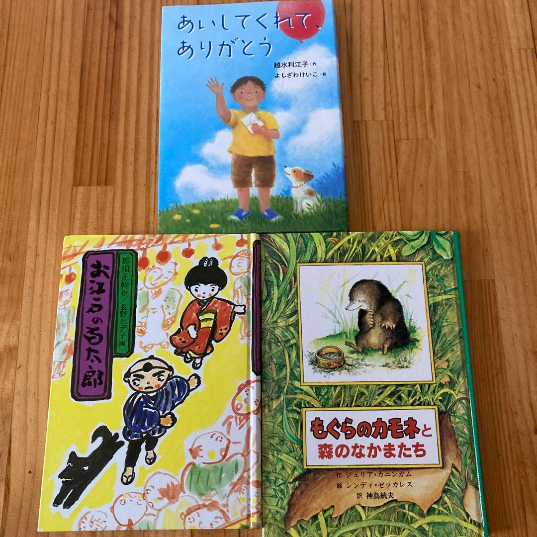 小学生用児童書21冊 - メルカリ
