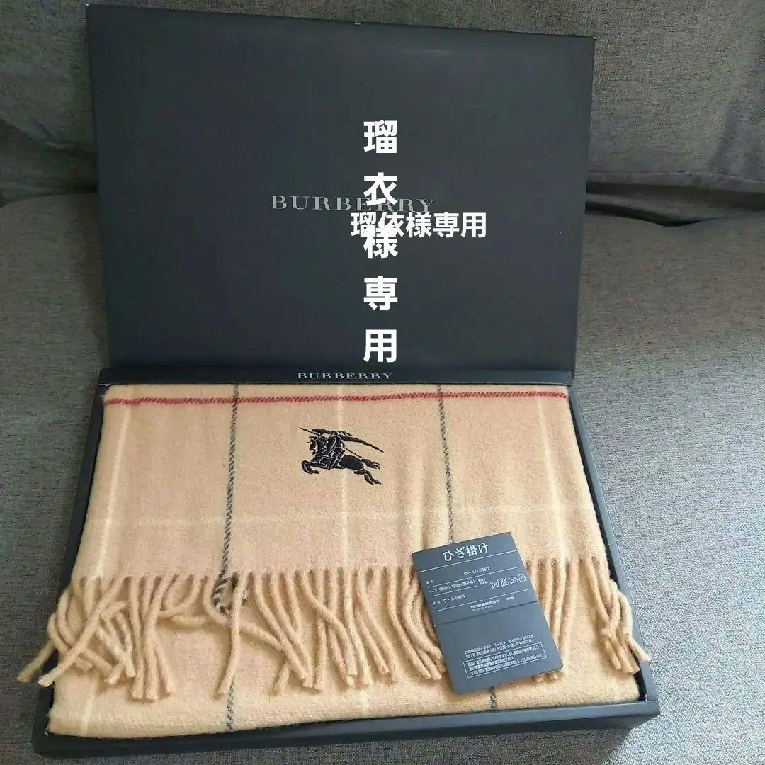BURBERRY ウール膝掛け 65cm X 120cm BURBERRY LONDON (バーバリーロンドン) ウール膝掛け ウール100％ 65