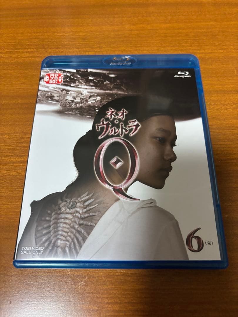 ネオ・ウルトラQ （全話） ブルーレイ ６巻セット