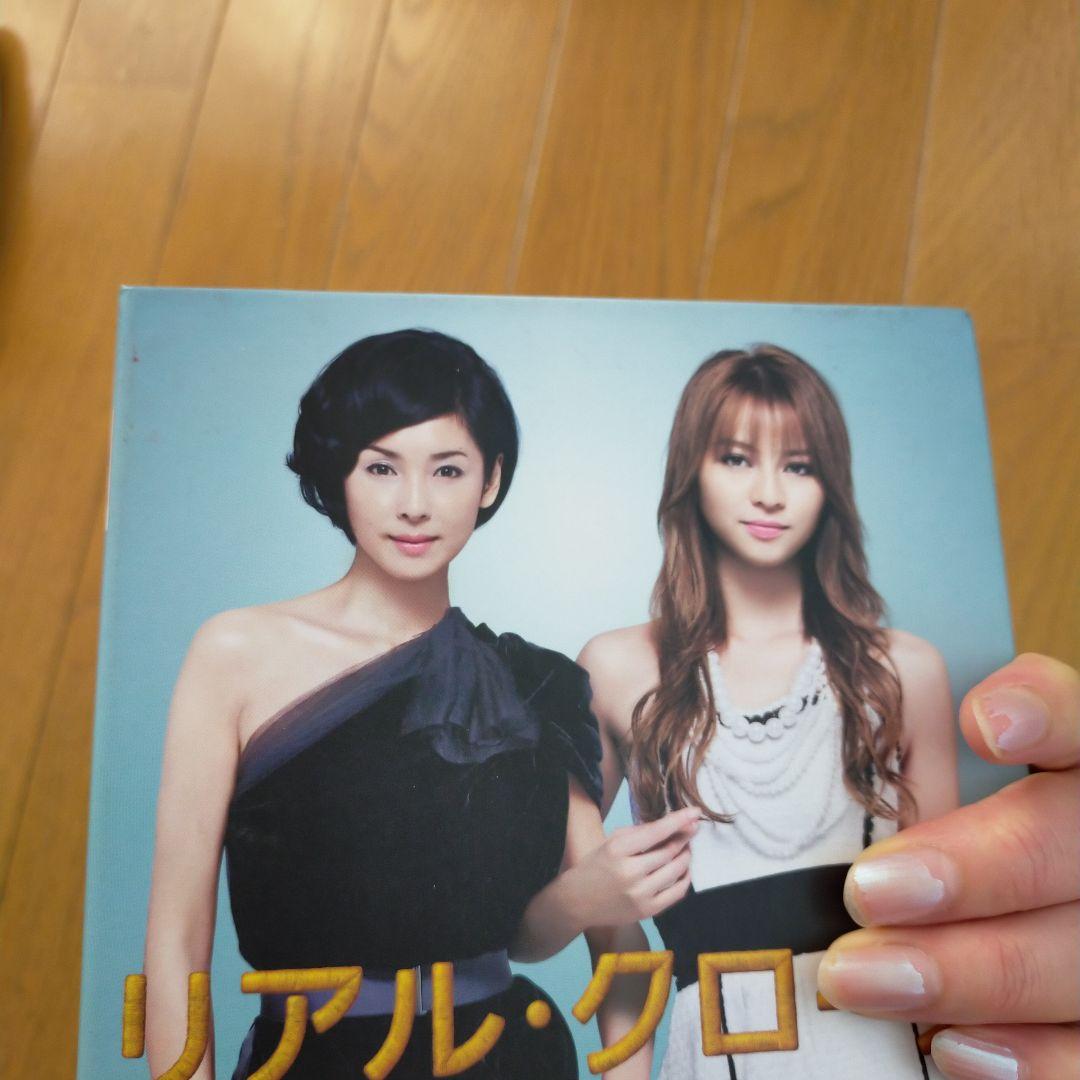 リアル・クローズ DVD-BOX〈7枚組〉DVDセット 特典ディスク付の通販は