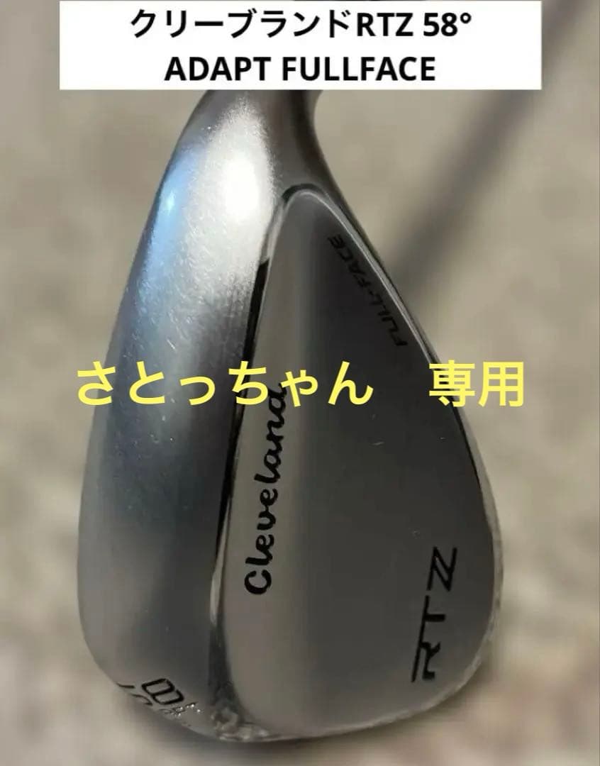【美品】クリーブランドRTZ ウェッジ 58° ADAPT FULLFACE 美品】クリーブランドRTZ ウェッジ 58° ADAPT FULLFACE - メルカリ