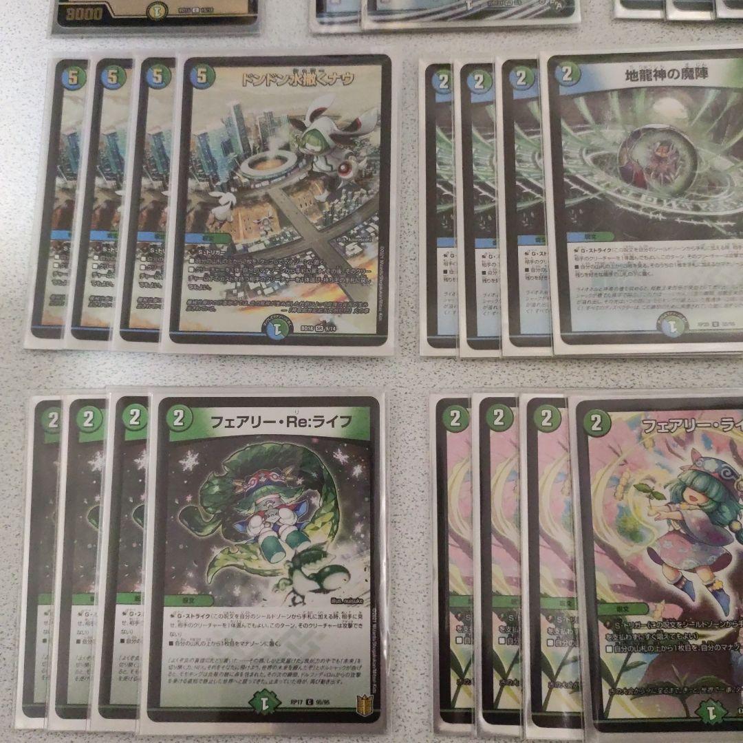 デュエル・マスターズ 青緑シャコガイル デッキ - メルカリ