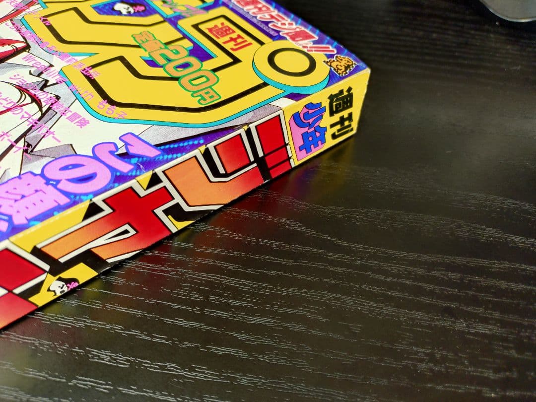 週刊少年ジャンプ1997年35号】ワンピース第2話 コビー初登場 bの通販は