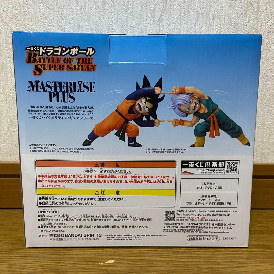 ドラゴンボールZ 1番くじ D賞 孫悟天&トランクス - メルカリ