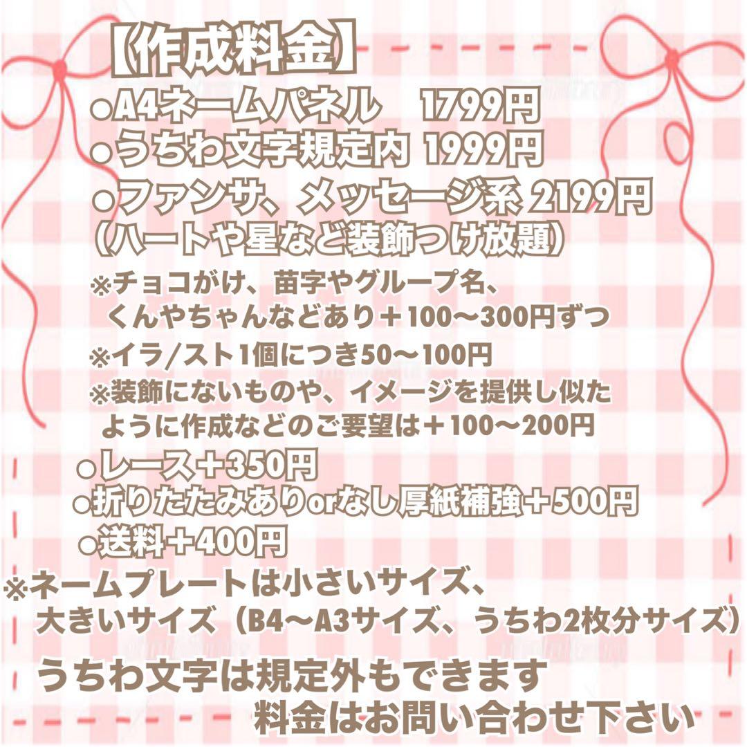 雄一 ネームボード ファンサ 団扇屋さん うちわ文字 文字パネル さく