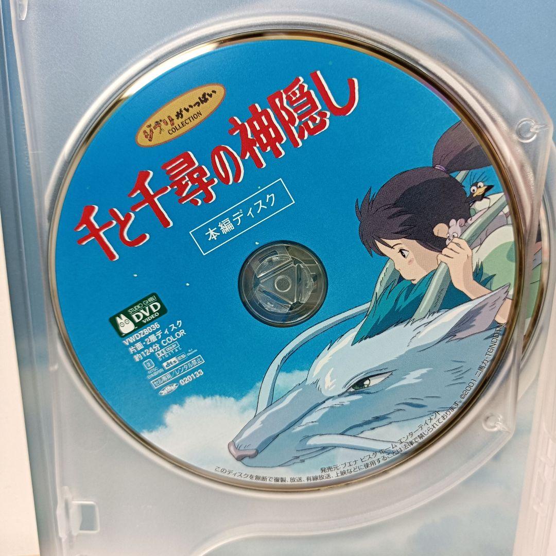 スタジオジブリ 千と千尋の神隠し 紅の豚 崖の上のポニョ DVD 3点