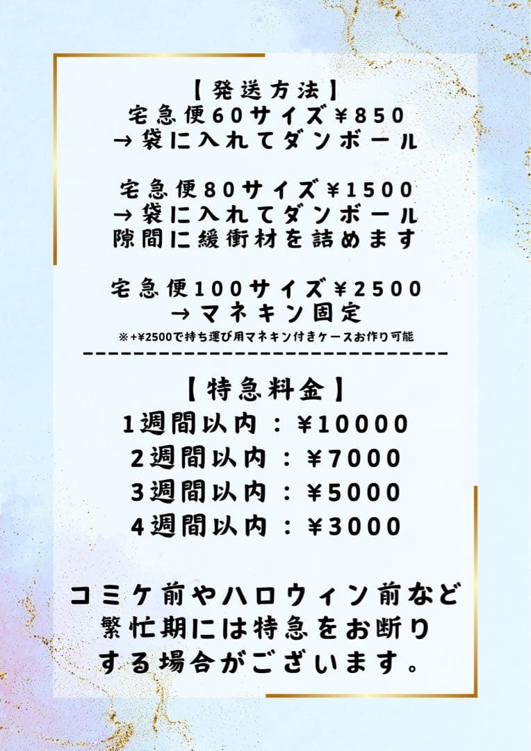 依夜様【ラギー＋耳】2月下旬