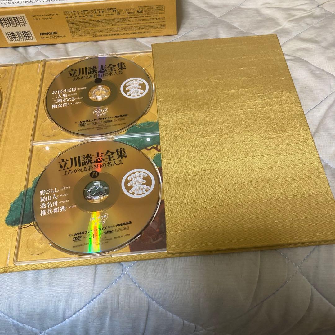 立川談志 全集 DVD＋BOOK よみがえる若き日の名人芸