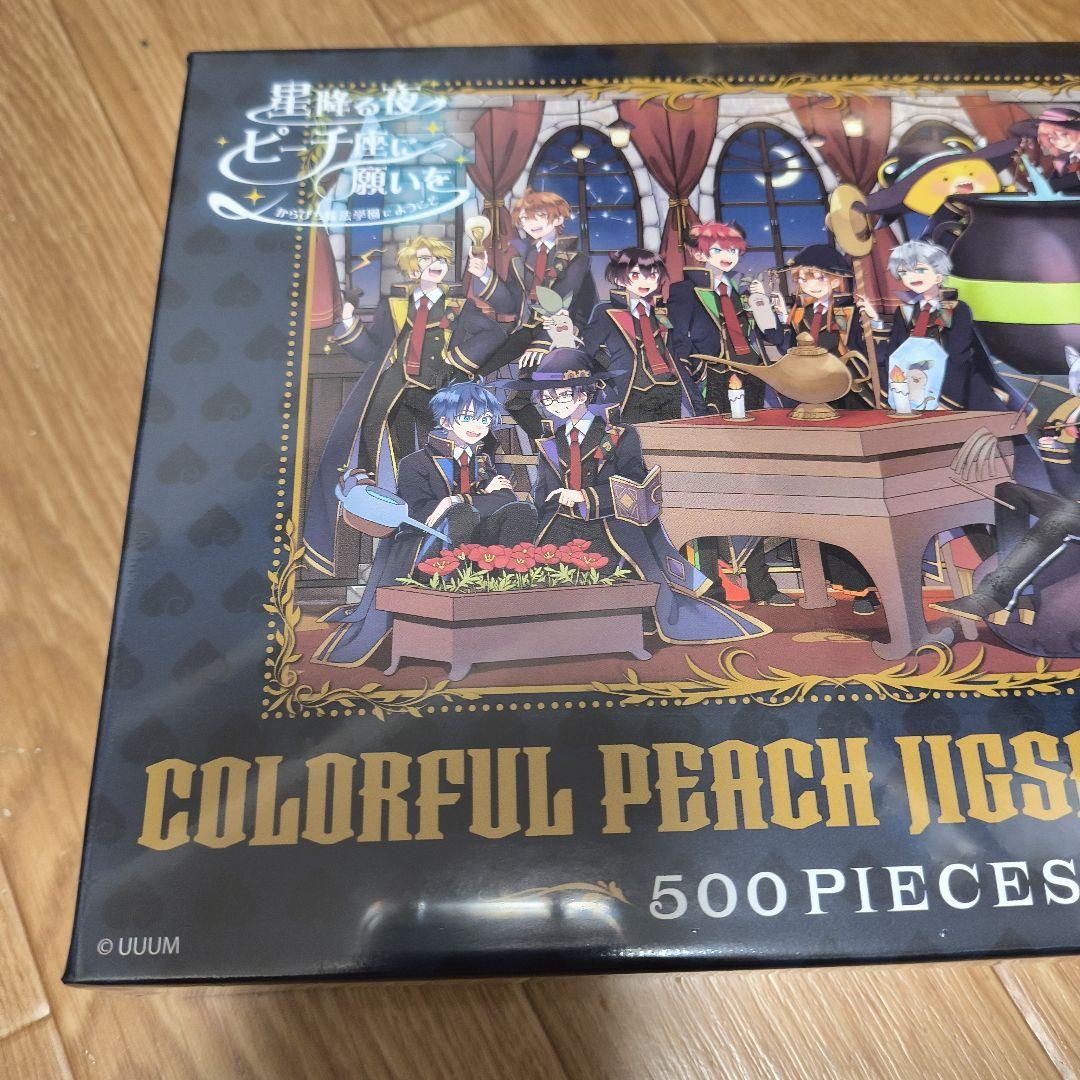 新品】カラフルピーチ からぴち魔法学園 パズル 500ピース - メルカリ