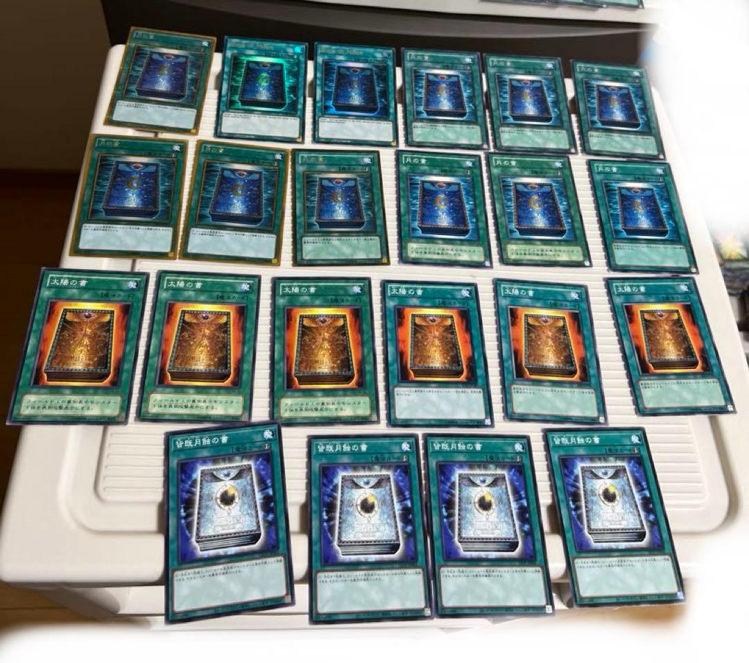 遊戯王 、月の書 、太陽の書、生者の書、2期（英語版）（ゴールド