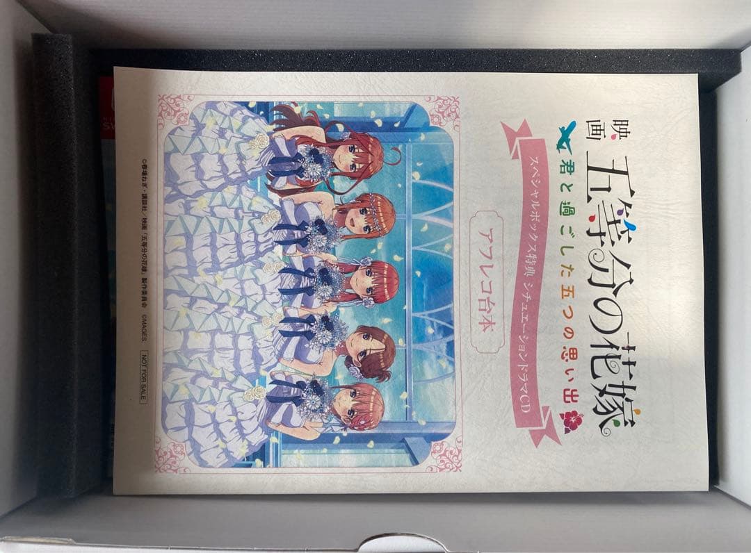 Amazon限定スペシャルボックス 五等分の花嫁〜君と過ごした五つの