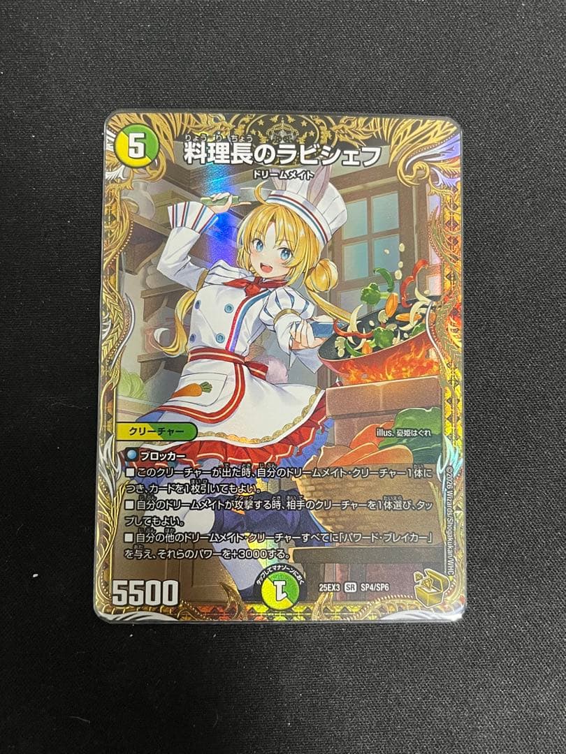 デュエルマスターズ 料理長のラビシェフ 金トレジャー - メルカリ