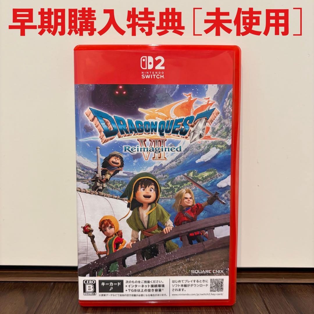 早期購入特典未使用☆ドラゴンクエストVII Reimagined／Switch2 - メルカリ