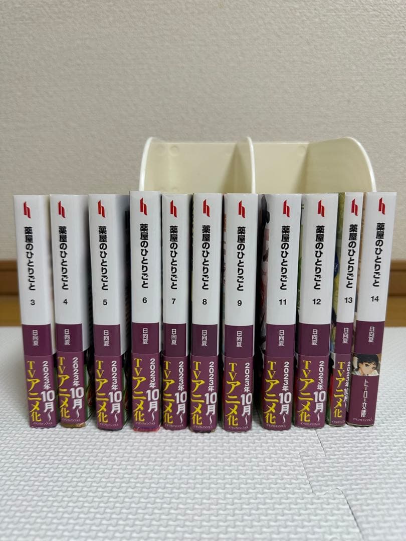 【ほぼ新品】薬屋のひとりごと3〜15巻 Amazon.co.jp: 薬屋のひとりごと~猫猫の後宮謎解き手帳~ (15