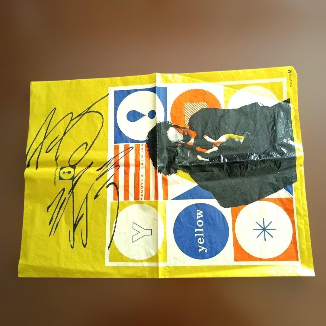 岡村靖幸 1987 yellow LP bag（袋）サイン付き