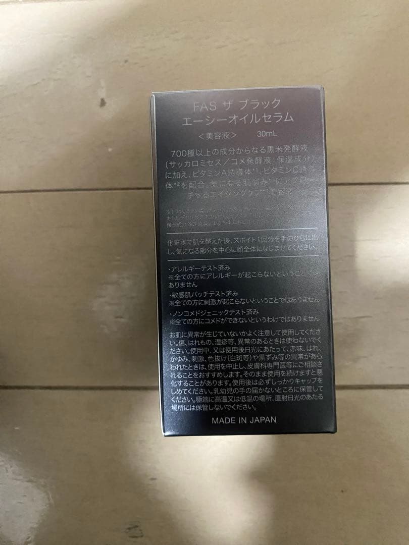 ot FAS ザ ブラック 化粧水・美容液・クリーム 4点セット - メルカリ