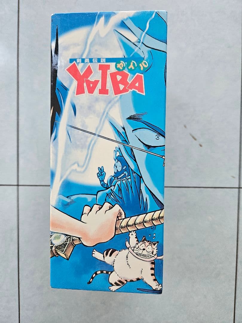 剣勇伝説 YAIBA DVD-BOX〈初回生産限定・13枚組〉 - メルカリ