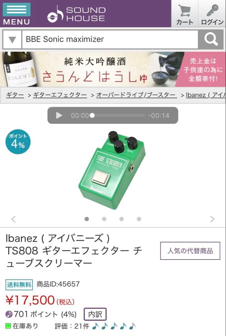 超王道旧ラベルIbanezTS808 オススメ個体 - メルカリ