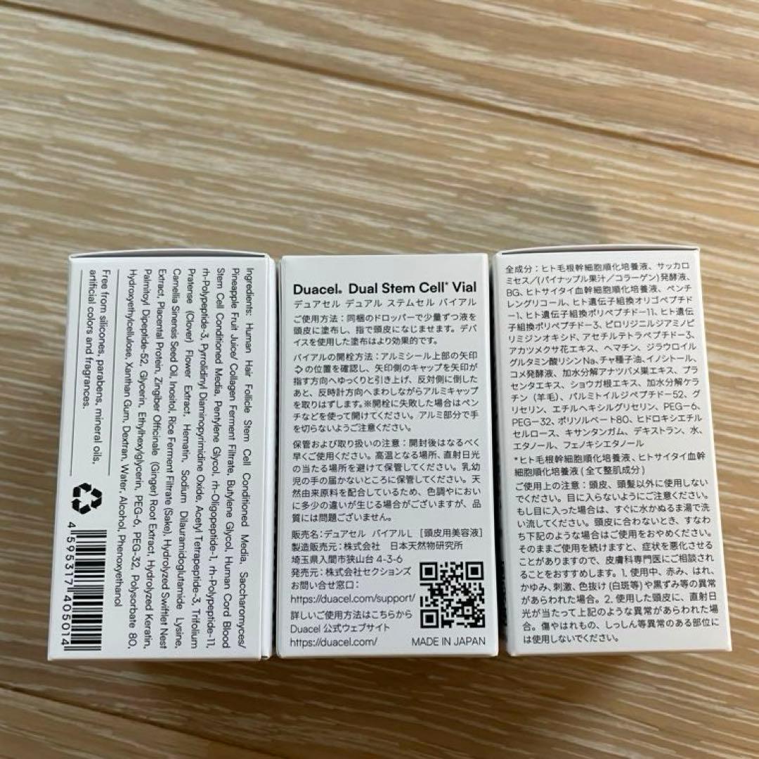 新品未使用】デュアセル（Duacel）デュアルステムセルバイアル 3本