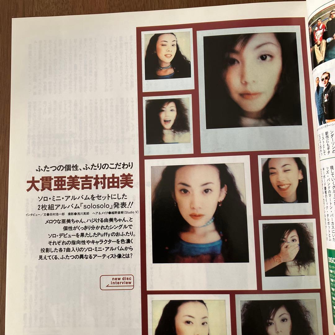 ワッツイン・エスWHAT's IN?ES 1997年oasis沢田研二 吉井和哉 - メルカリ