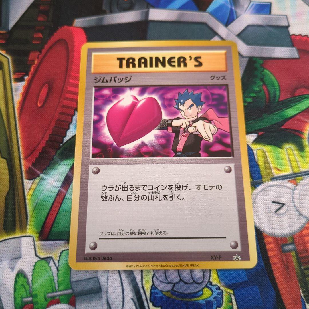 ポケモンカード ポケカ ジムバッジ キョウ プロモ xy-p 即買いOK