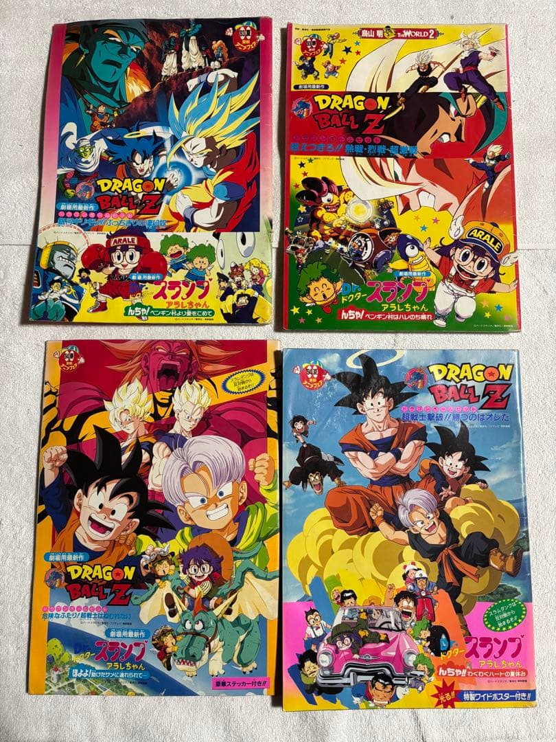ドラゴンボールZ・SLAM DUNK・幽☆遊☆白書 パンフレットセット - メルカリ
