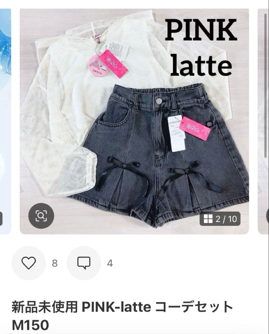 おまとめ5点 2025SS 新作新品 Lovetoxic コーデセット S140