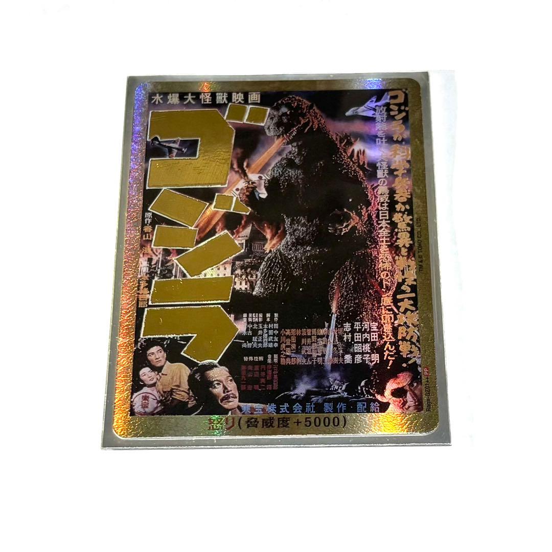 ゴジラカードゲーム 怒りカード 金枠パラレル PP 7枚コンプリート