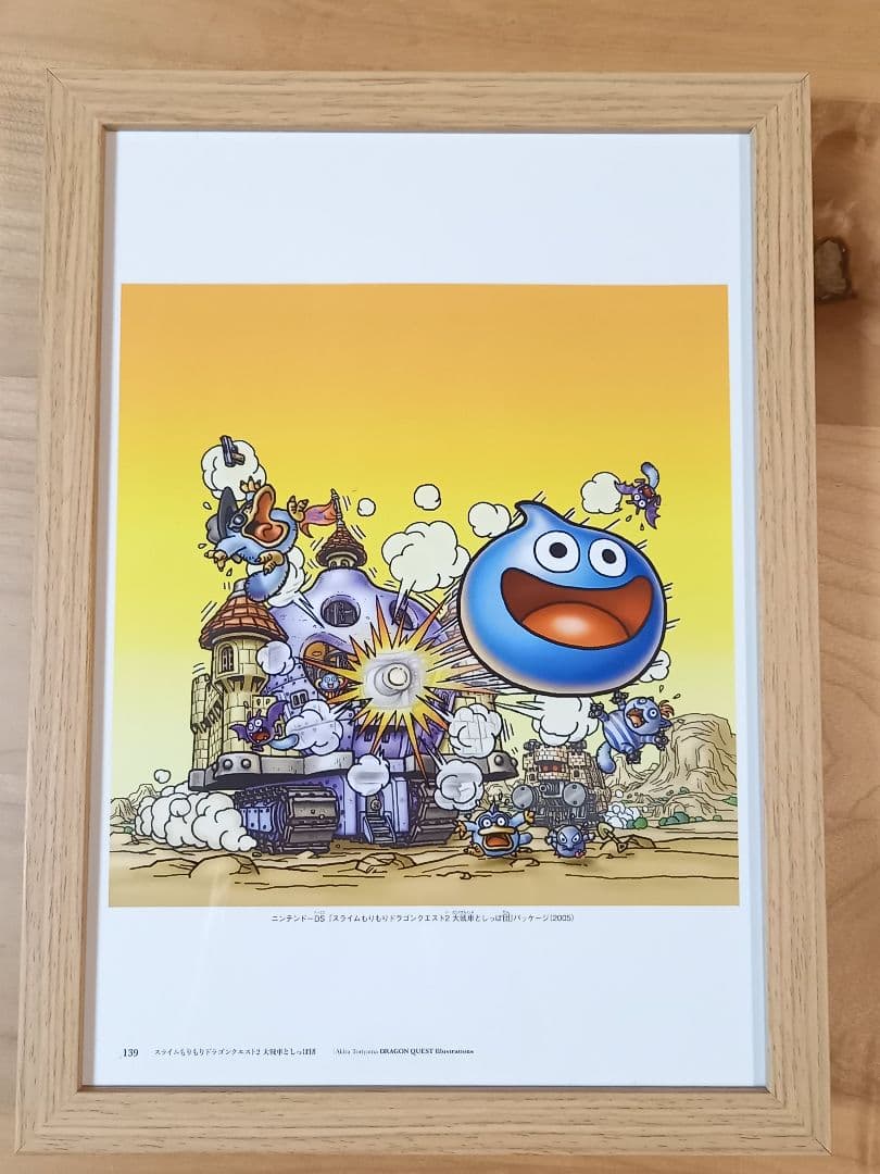 スライムもりもりドラゴンクエスト パッケージイラスト 額付き - メルカリ