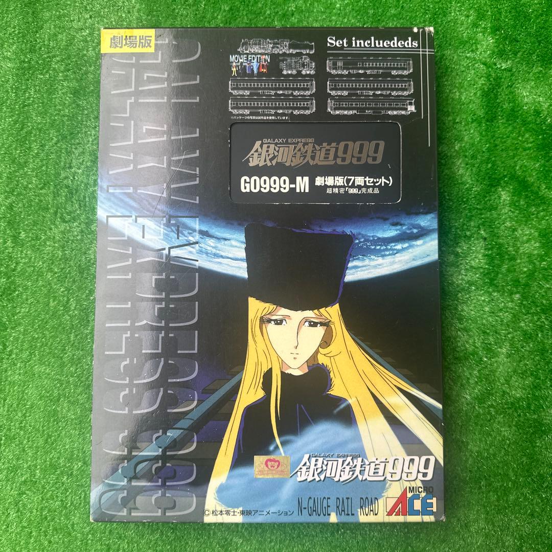 Nゲージ 銀河鉄道999 劇場版7両セット MICROACE G0999-M - メルカリ