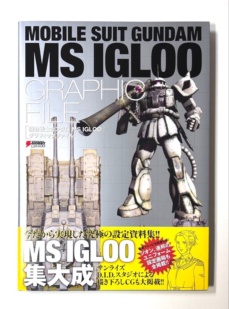 機動戦士 ガンダム MS IGLOO グラフィックファイル - メルカリ