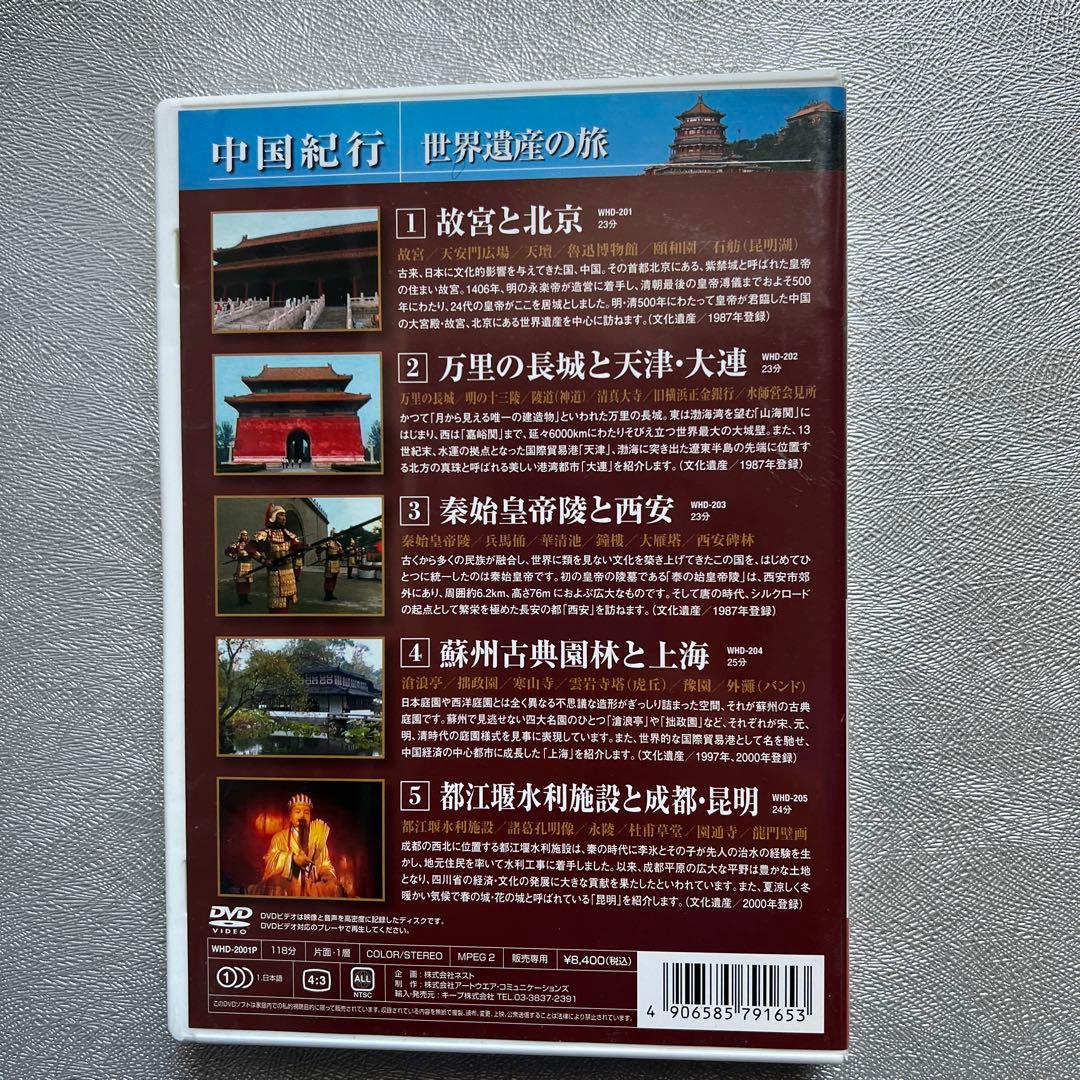 世界遺産 DVD20巻セット - メルカリ