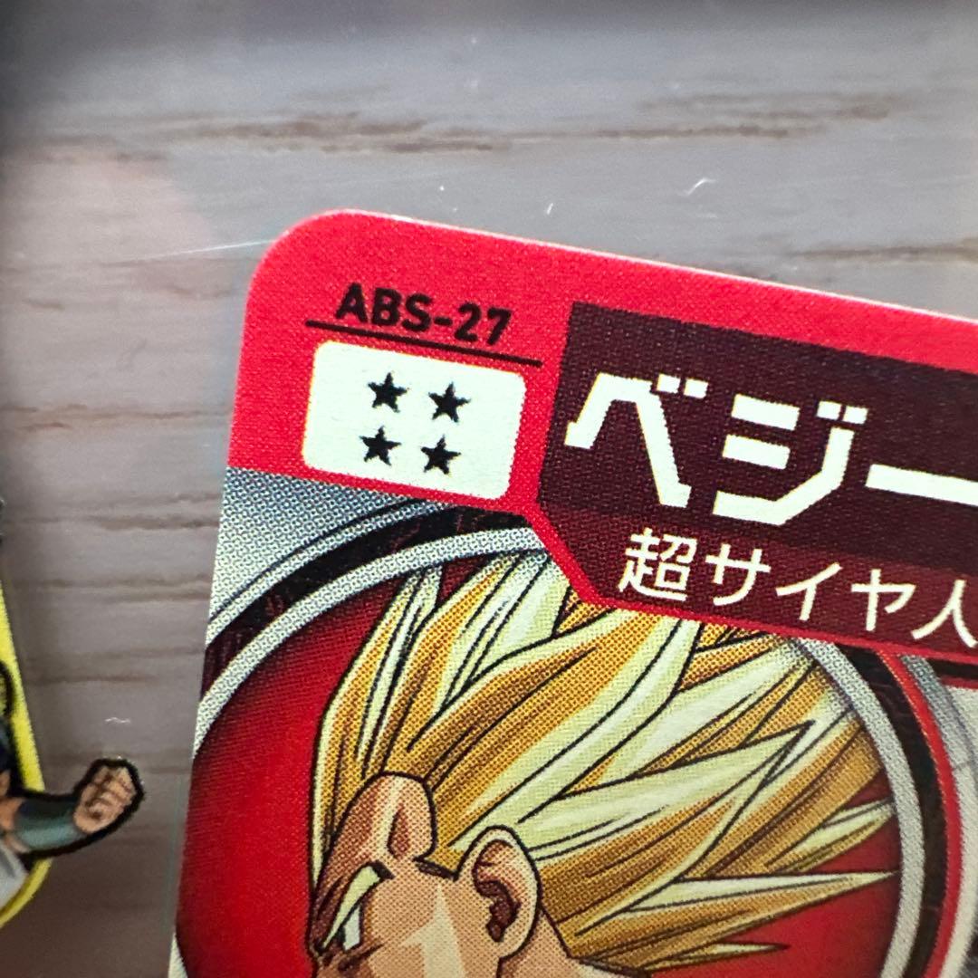スーパードラゴンボールヒーローズ ベジータ ABS-27 - メルカリ