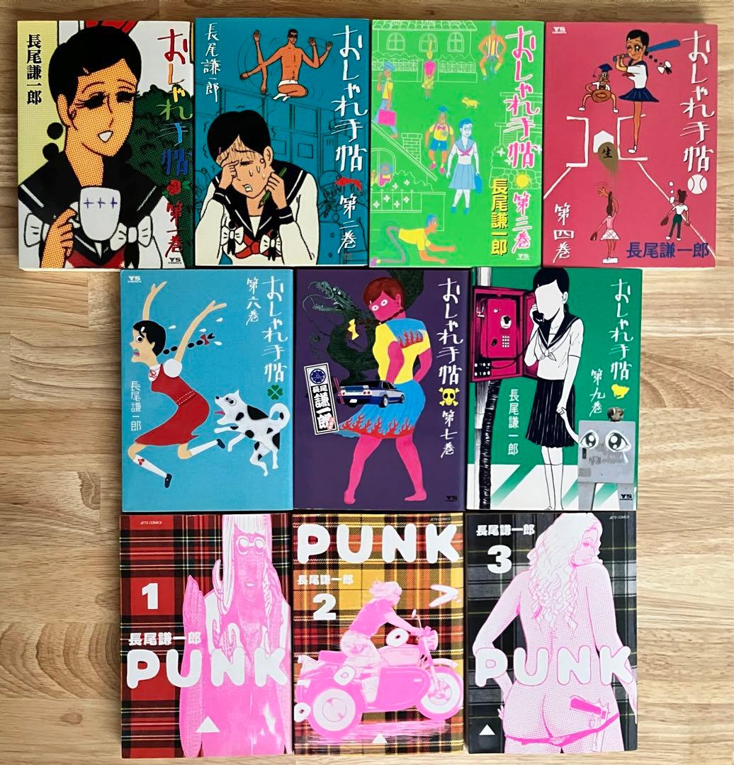 長尾謙一郎 おしゃれ手帖/PUNK - メルカリ