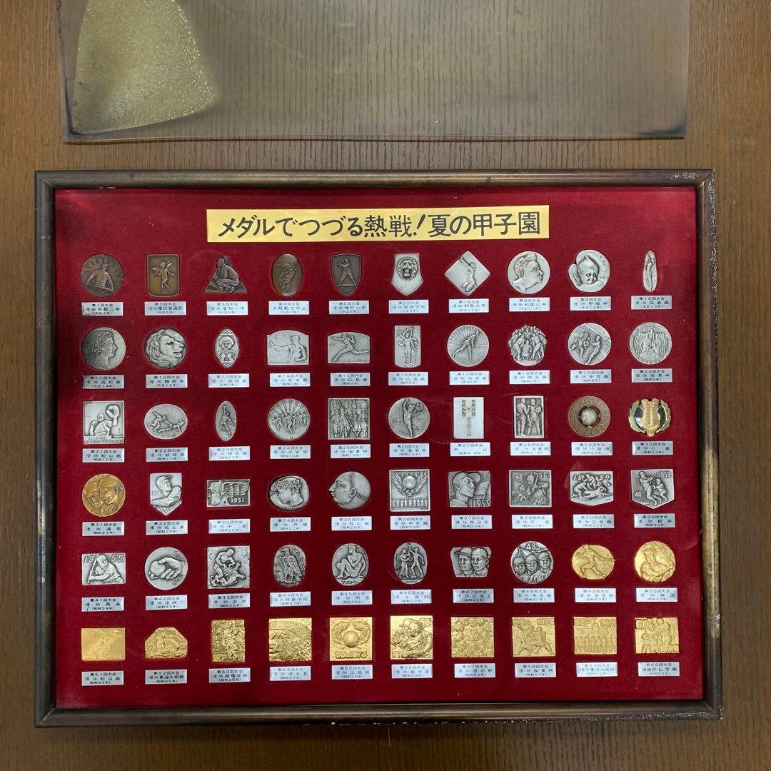 超レア】第1回～60回 メダル 夏の甲子園 記念 コレクション 全種 野球