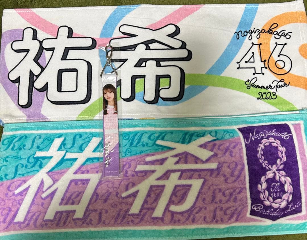 乃木坂46 与田祐希 マフラータオル キーホルダー - メルカリ