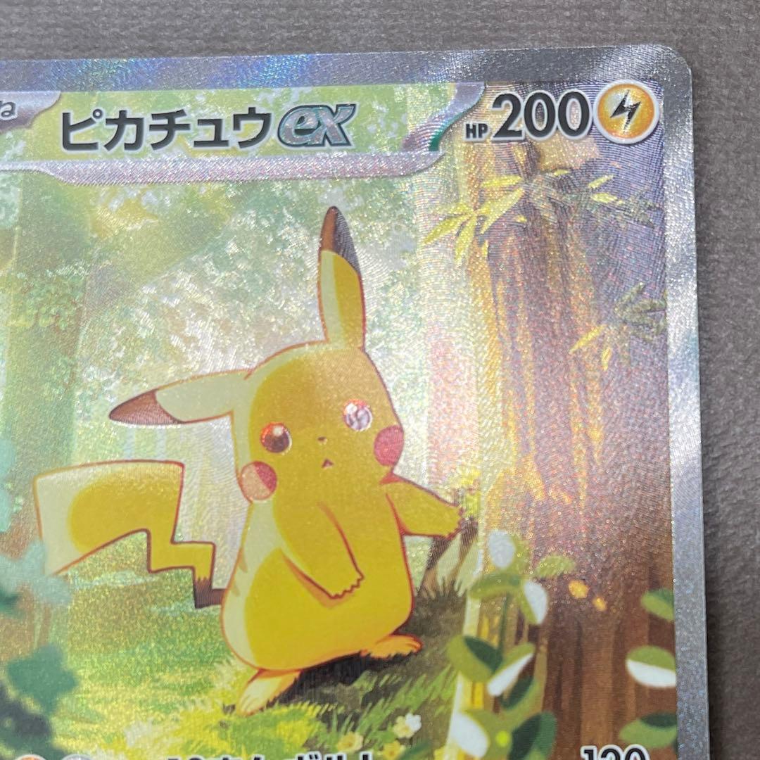 ピカチュウex sar 【センタリング⭕️美品⭕️】スタートデッキ100